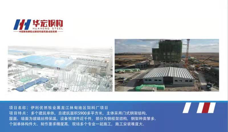 伊利優(yōu)然牧業(yè)黑龍江林甸地區飼料廠(chǎng)項目